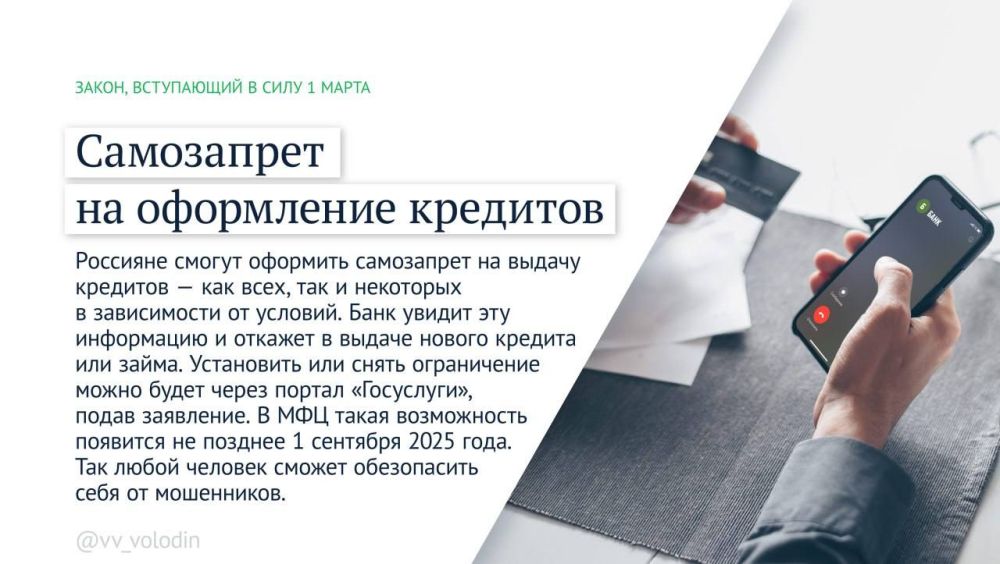 Александр Петрикин: Какие законы вступили в силу в марте Александр Петрикин: Какие законы вступили в силу в марте