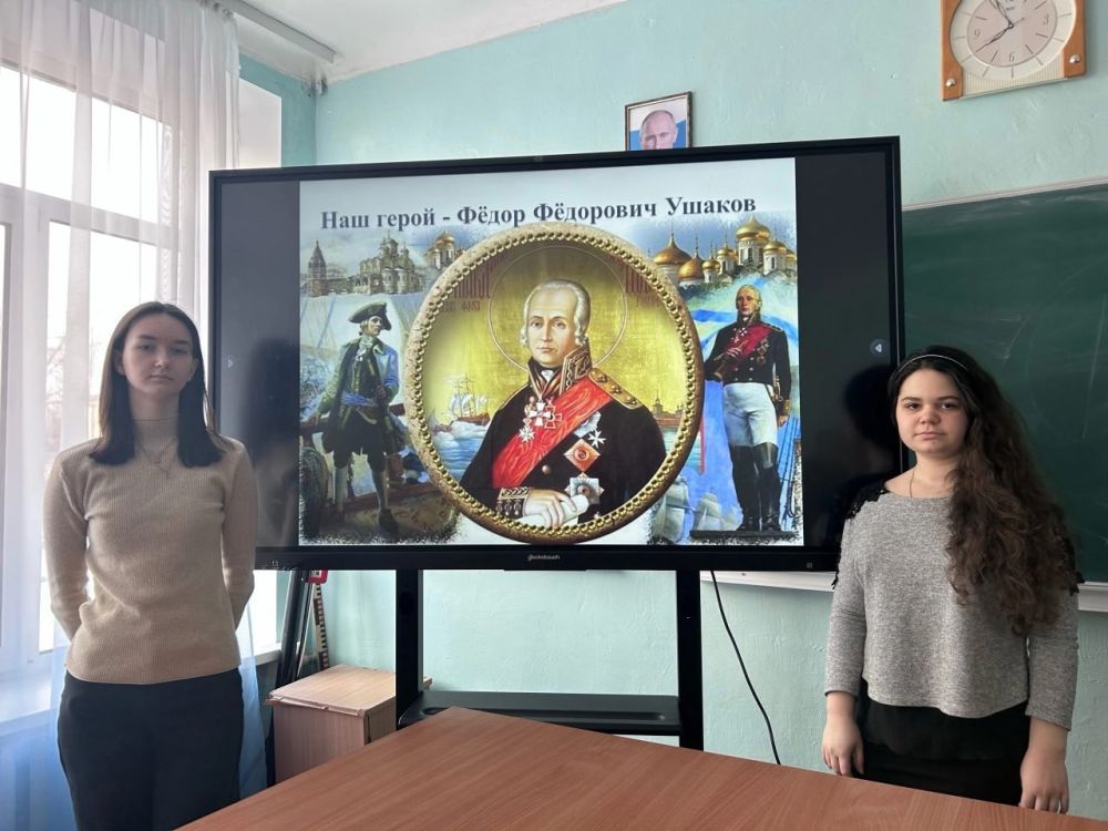 В школе Ждановки прошел урок о штурме крепости Корфу В школе Ждановки прошел урок о штурме крепости Корфу