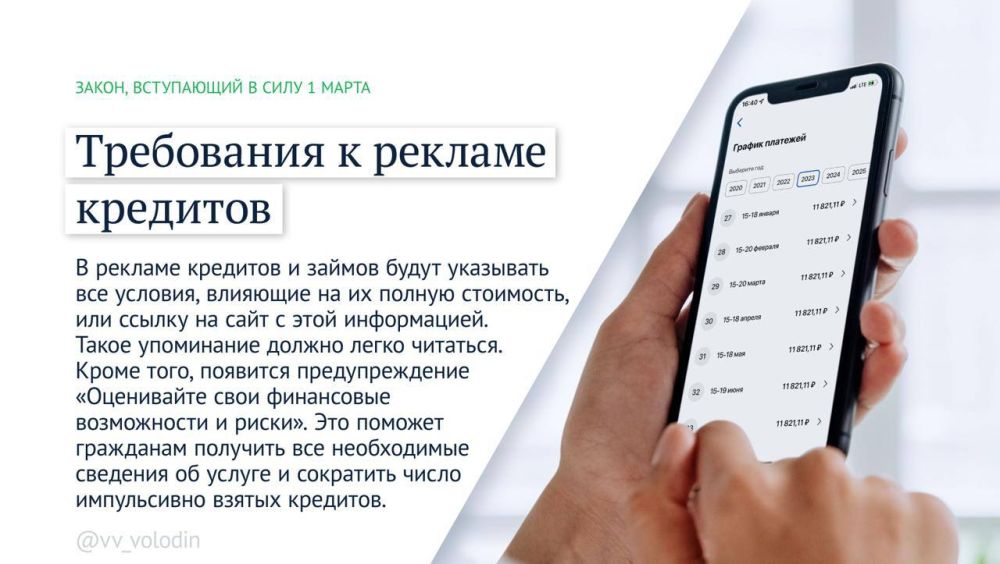 Александр Петрикин: Какие законы вступили в силу в марте Александр Петрикин: Какие законы вступили в силу в марте