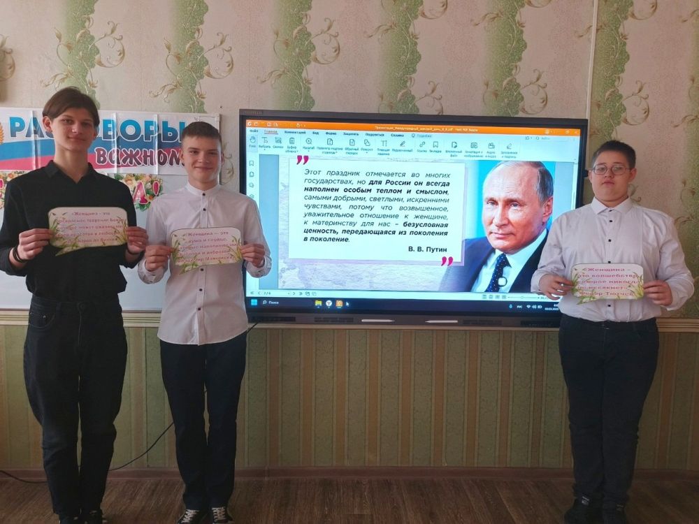 Александр Шатов: В школа Шахтерского муниципального округа детям рассказали о Международном женском дне Александр Шатов: В школа Шахтерского муниципального округа детям рассказали о Международном женском дне