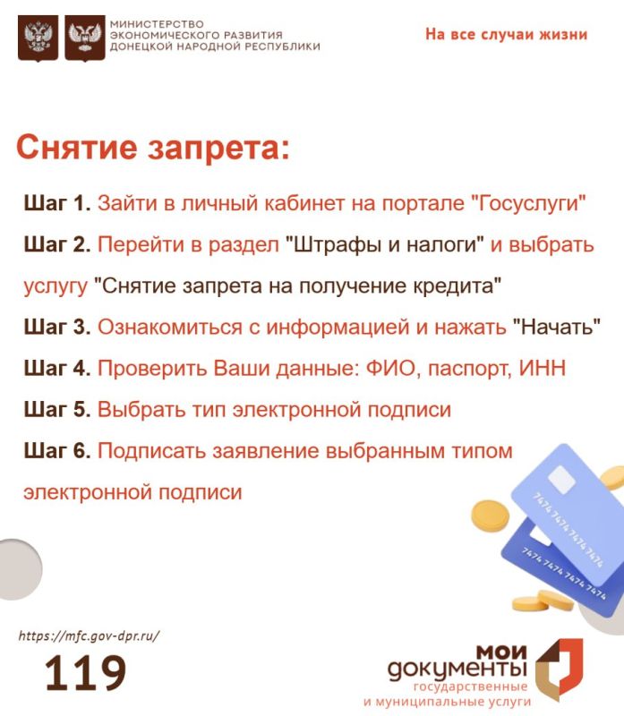 Что такое запрет на получение кредитов и займов? Что такое запрет на получение кредитов и займов?