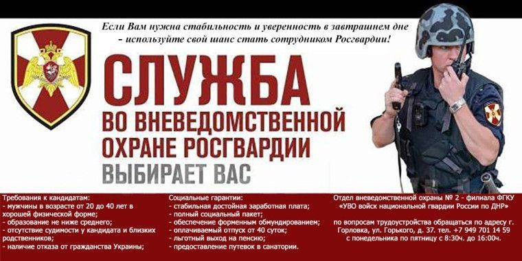Иван Приходько: Вакансии ГУП ДНР «ДОНСНАБКОМПЛЕКТ» Иван Приходько: Вакансии ГУП ДНР «ДОНСНАБКОМПЛЕКТ»