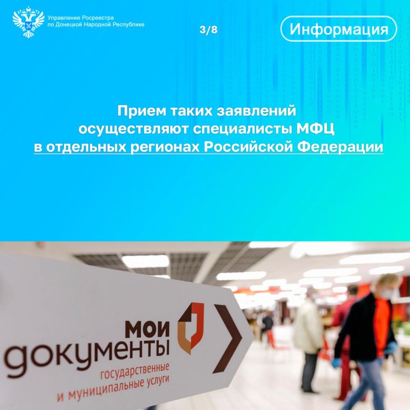 Жители ДНР с 2024 года получили возможность подавать заявления на регистрацию права и постановку на кадастровый учет недвижимости по экстерриториальному принципу Жители ДНР с 2024 года получили возможность подавать заявления на регистрацию права и постановку на кадастровый учет недвижимости по экстерриториальному принципу