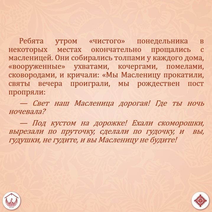 Начинается Великий пост — время очищения души и тела Начинается Великий пост — время очищения души и тела