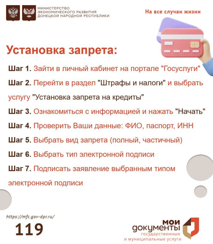 Что такое запрет на получение кредитов и займов? Что такое запрет на получение кредитов и займов?