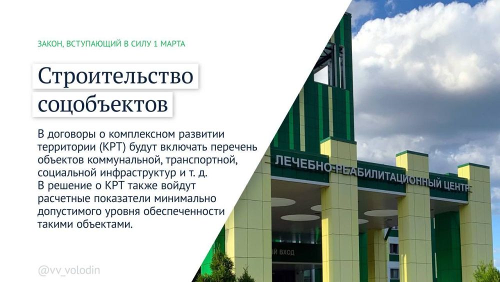 Александр Петрикин: Какие законы вступили в силу в марте Александр Петрикин: Какие законы вступили в силу в марте