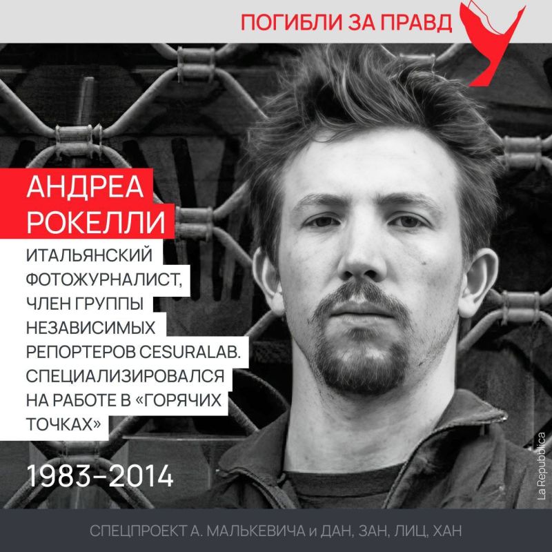 Спецпроект «Погибли за правду» Спецпроект «Погибли за правду»
