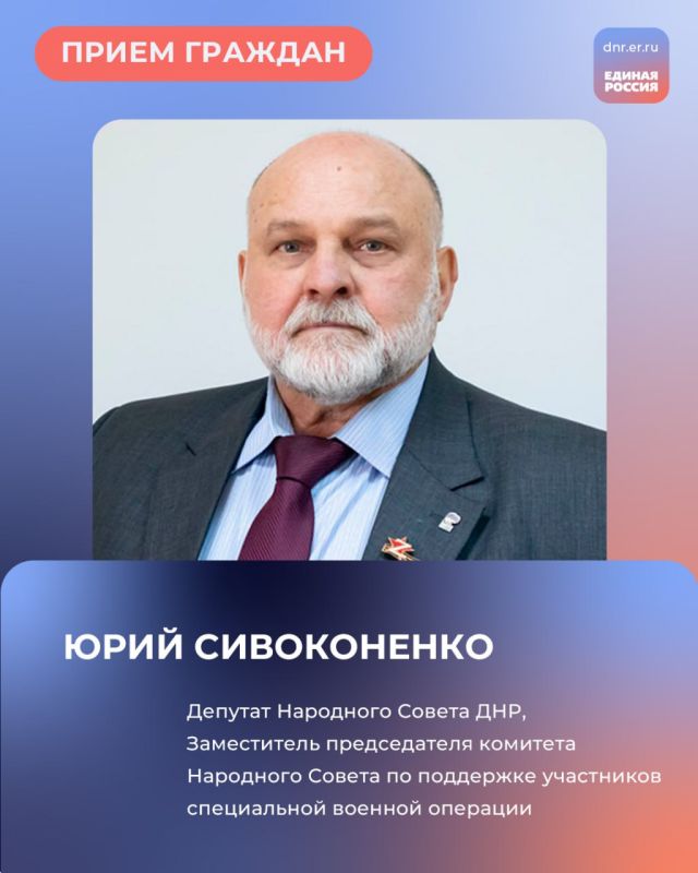 4 и 6 марта, с 10:00 до 12:00 в Региональной общественной приёмной Председателя партии «Единая Россия» Дмитрия Медведева по адресу: г. Донецк, ул. Артема, 97, пройдут приёмы граждан 4 и 6 марта, с 10:00 до 12:00 в Региональной общественной приёмной Председателя партии «Единая Россия» Дмитрия Медведева по адресу: г. Донецк, ул. Артема, 97, пройдут приёмы граждан
