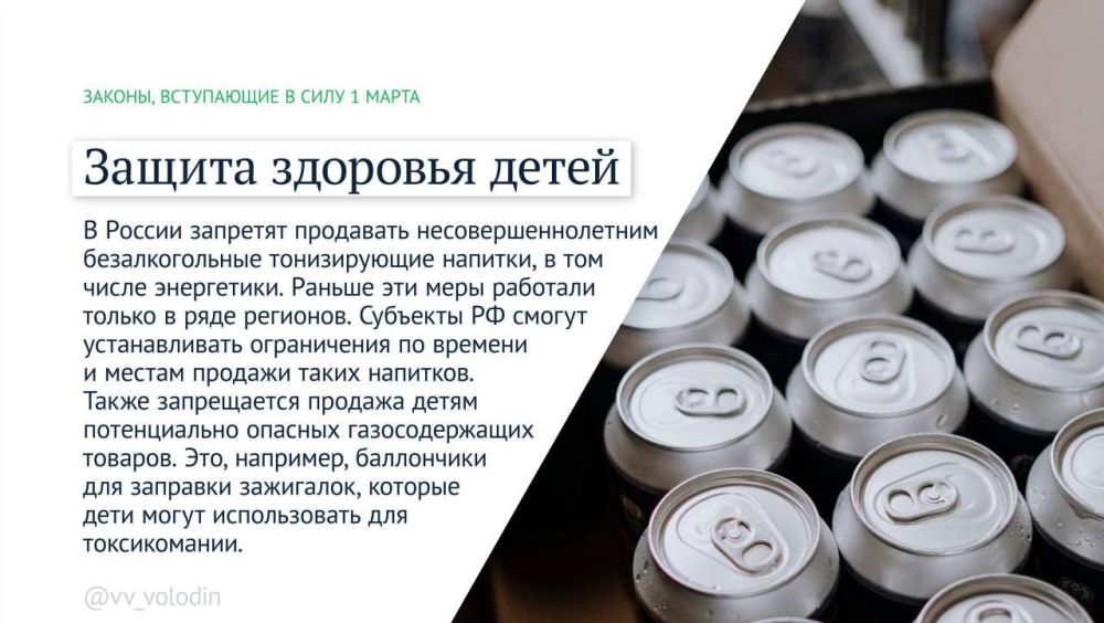 Александр Петрикин: Какие законы вступили в силу в марте Александр Петрикин: Какие законы вступили в силу в марте