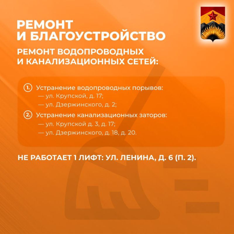 Александр Шатов: Сводка ЖКХ (ремонт и благоустройство) в Шахтерске на 3 марта Александр Шатов: Сводка ЖКХ (ремонт и благоустройство) в Шахтерске на 3 марта