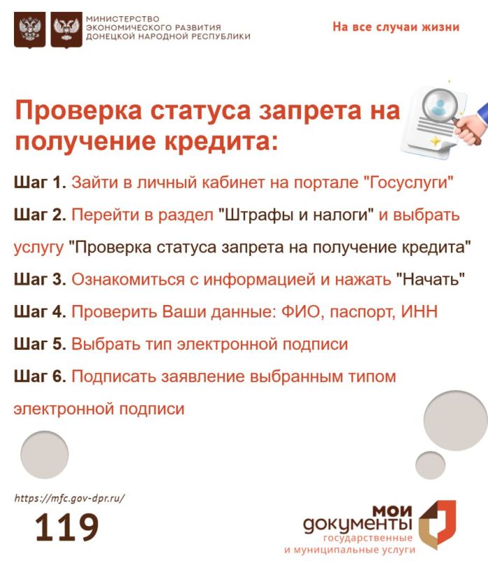 Что такое запрет на получение кредитов и займов? Что такое запрет на получение кредитов и займов?
