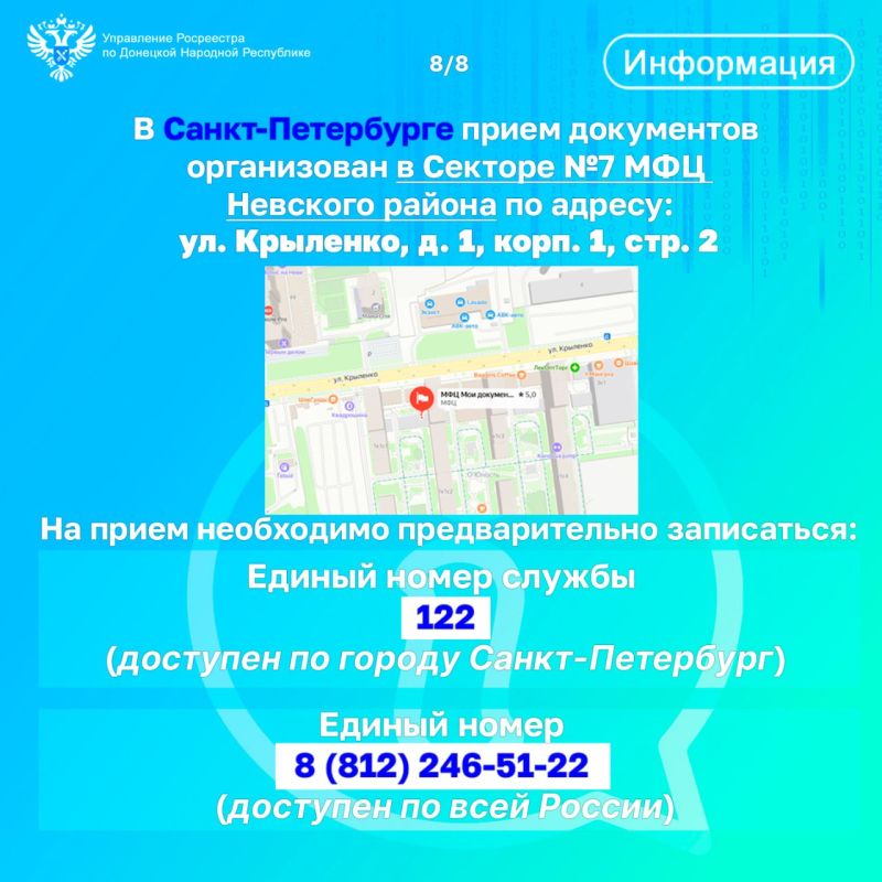 Жители ДНР с 2024 года получили возможность подавать заявления на регистрацию права и постановку на кадастровый учет недвижимости по экстерриториальному принципу Жители ДНР с 2024 года получили возможность подавать заявления на регистрацию права и постановку на кадастровый учет недвижимости по экстерриториальному принципу