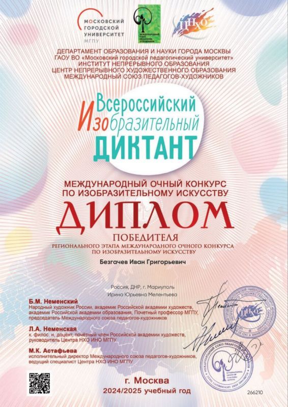Студенты ГБПОУ "МСПК" специальности Архитектура под руководством преподавателя Мелентьевой И.Ю Студенты ГБПОУ "МСПК" специальности Архитектура под руководством преподавателя Мелентьевой И.Ю