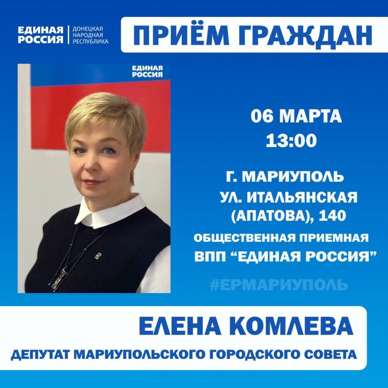 Личные приёмы граждан проведут депутаты Мариупольского городского совета Личные приёмы граждан проведут депутаты Мариупольского городского совета