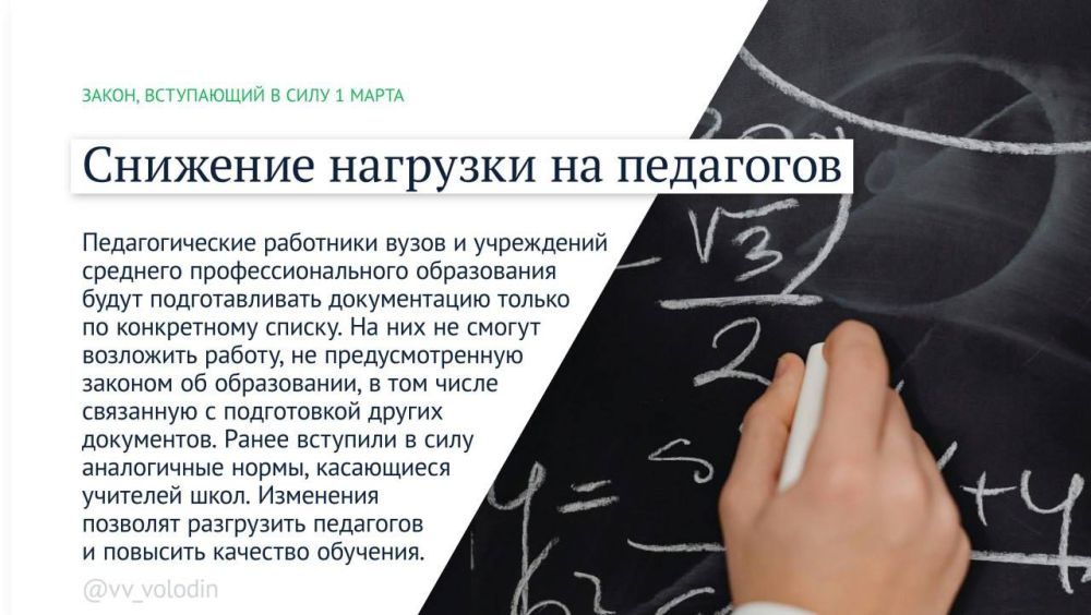 Александр Петрикин: Какие законы вступили в силу в марте Александр Петрикин: Какие законы вступили в силу в марте