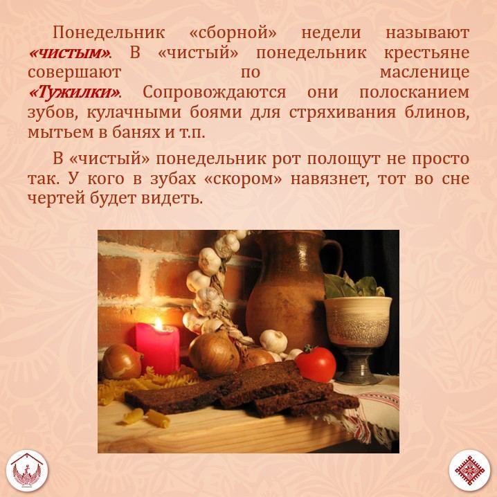 Начинается Великий пост — время очищения души и тела Начинается Великий пост — время очищения души и тела