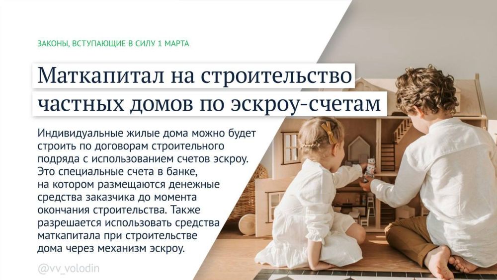 Александр Петрикин: Какие законы вступили в силу в марте Александр Петрикин: Какие законы вступили в силу в марте