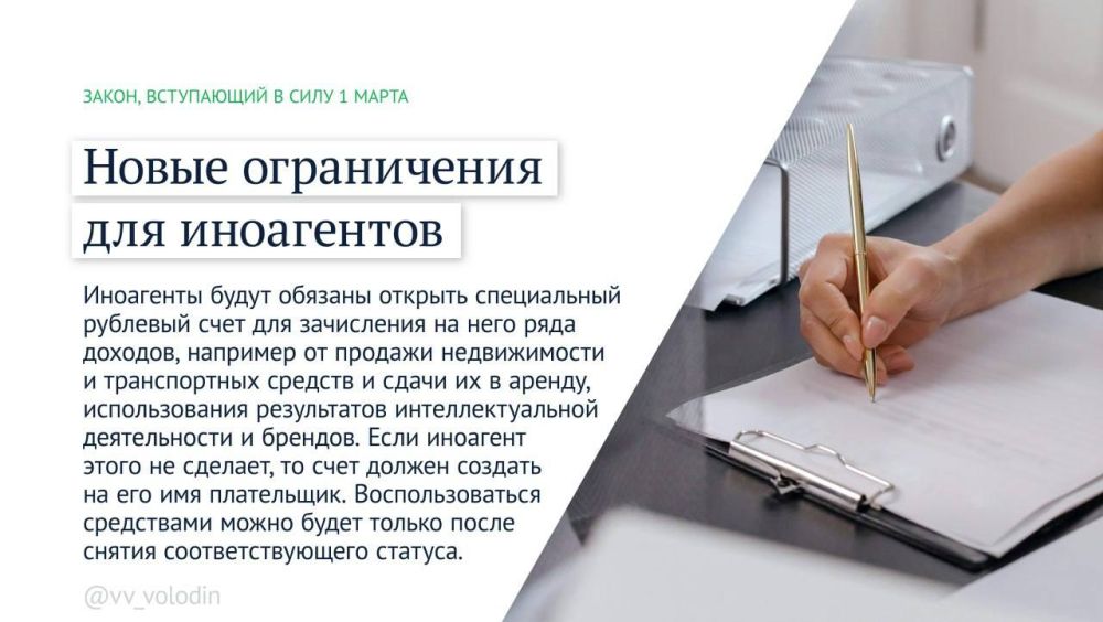 Александр Петрикин: Какие законы вступили в силу в марте Александр Петрикин: Какие законы вступили в силу в марте