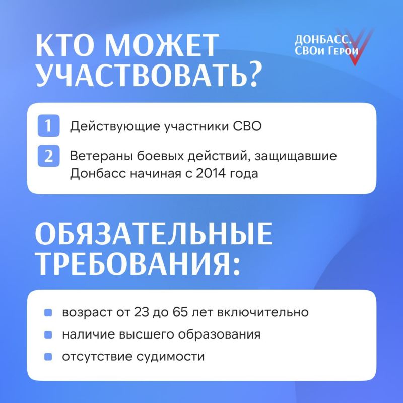 Уважаемые жители Мангушского муниципального округа! Призываем Вас принять участие в конкурсе «ДОНБАСС. СВОи Герои»! Уважаемые жители Мангушского муниципального округа! Призываем Вас принять участие в конкурсе «ДОНБАСС. СВОи Герои»!