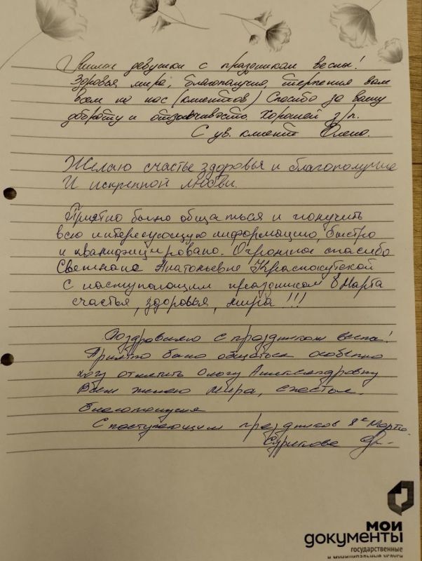В преддверии Международного праздника 8 марта В преддверии Международного праздника 8 марта