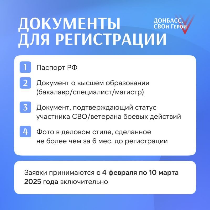 Борис Трима: Уважаемые жители Мангушского муниципального округа! Призываем Вас принять участие в конкурсе «ДОНБАСС. СВОи Герои»! Борис Трима: Уважаемые жители Мангушского муниципального округа! Призываем Вас принять участие в конкурсе «ДОНБАСС. СВОи Герои»!