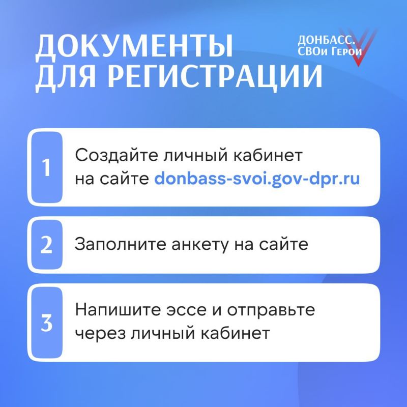 Борис Трима: Уважаемые жители Мангушского муниципального округа! Призываем Вас принять участие в конкурсе «ДОНБАСС. СВОи Герои»! Борис Трима: Уважаемые жители Мангушского муниципального округа! Призываем Вас принять участие в конкурсе «ДОНБАСС. СВОи Герои»!
