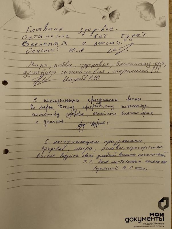 В преддверии Международного праздника 8 марта В преддверии Международного праздника 8 марта