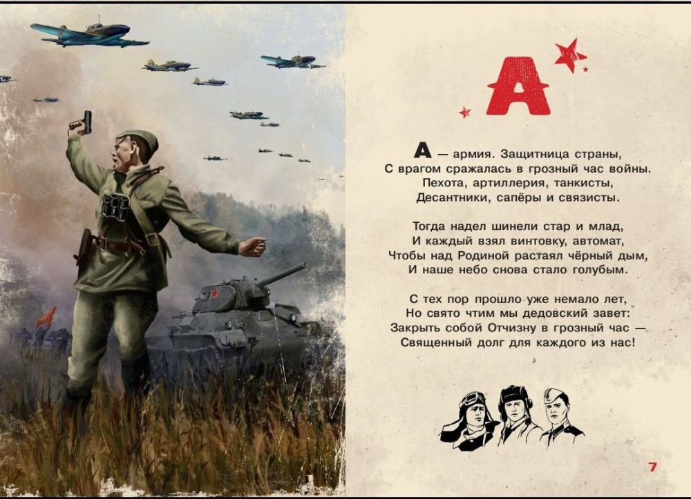 "Азбука Победы"- мультимедийный проект с участием огромного количества ярких и талантливых людей "Азбука Победы"- мультимедийный проект с участием огромного количества ярких и талантливых людей