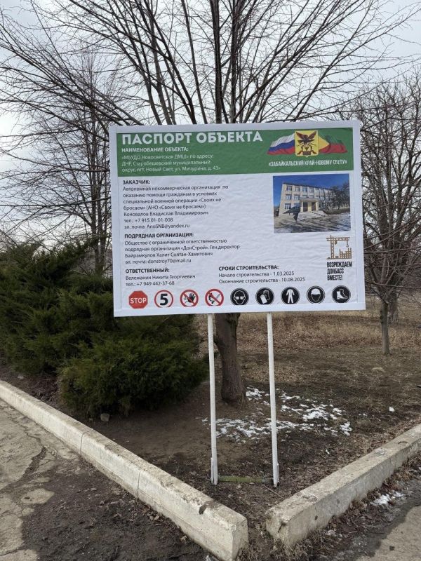 Николай Михайлов: Забайкалье приступает к ремонту музыкальной школы в пгт Новый Свет Николай Михайлов: Забайкалье приступает к ремонту музыкальной школы в пгт Новый Свет