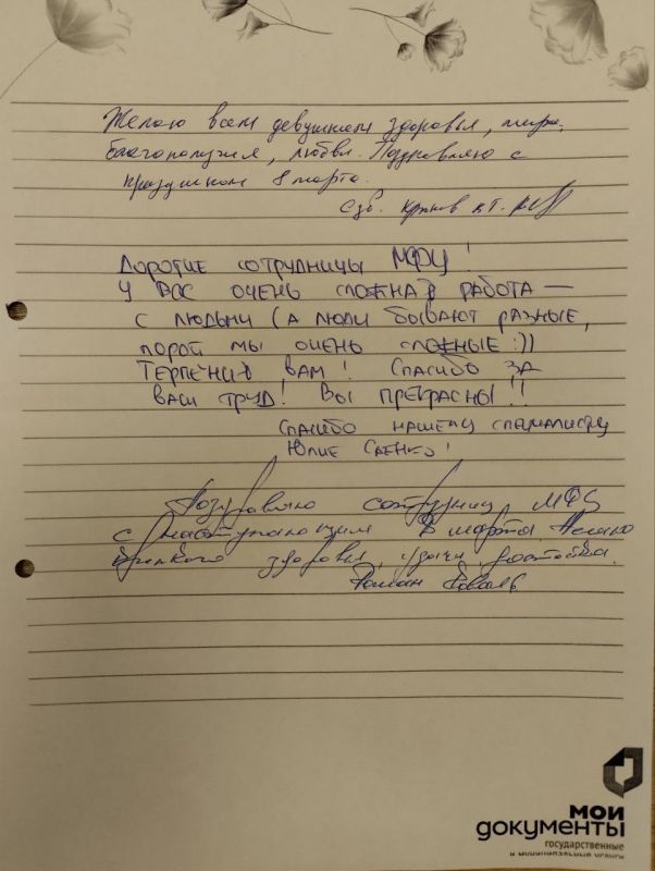 В преддверии Международного праздника 8 марта В преддверии Международного праздника 8 марта