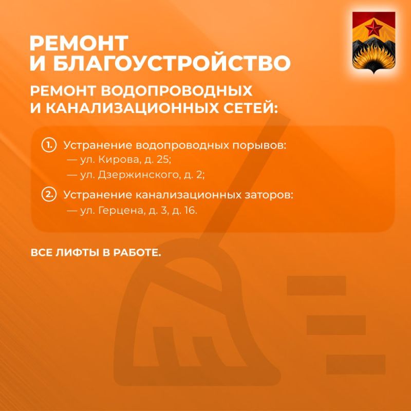 Александр Шатов: Сводка ЖКХ (ремонт и благоустройство) в Шахтерске на 4 марта Александр Шатов: Сводка ЖКХ (ремонт и благоустройство) в Шахтерске на 4 марта