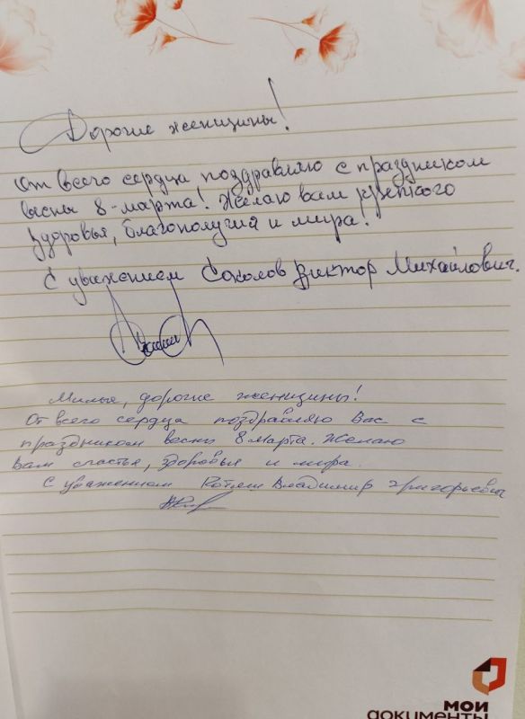 В преддверии Международного праздника 8 марта В преддверии Международного праздника 8 марта