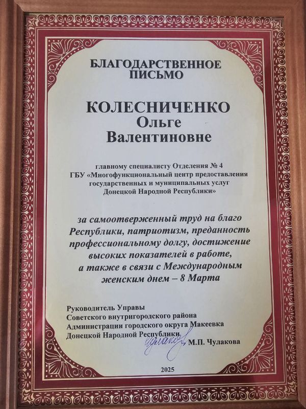 Вручение благодарственных писем специалистам центра "Мои документы" Вручение благодарственных писем специалистам центра "Мои документы"