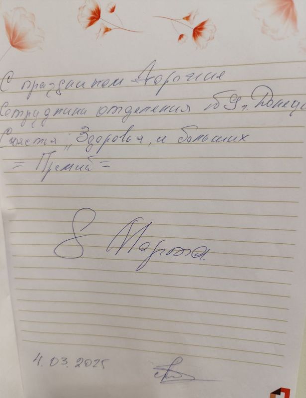 В преддверии Международного праздника 8 марта В преддверии Международного праздника 8 марта