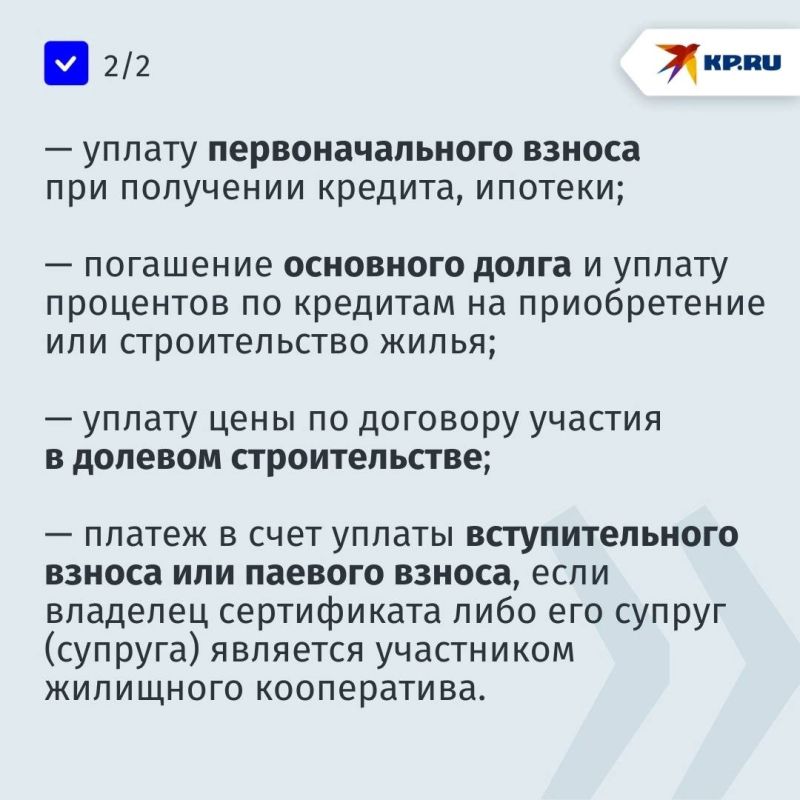Материнский капитал в ДНР в 2025 году: как улучшить жилищные условия за средства сертификата Материнский капитал в ДНР в 2025 году: как улучшить жилищные условия за средства сертификата