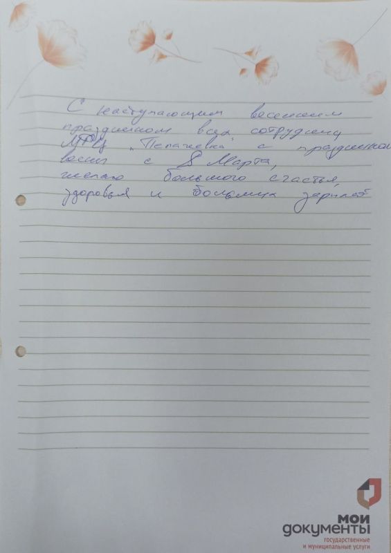 В преддверии Международного праздника 8 марта В преддверии Международного праздника 8 марта