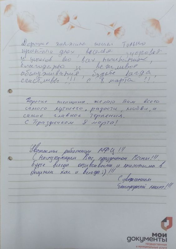 В преддверии Международного праздника 8 марта В преддверии Международного праздника 8 марта