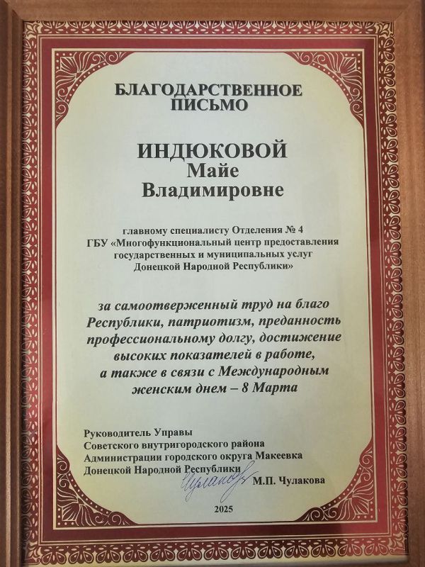 Вручение благодарственных писем специалистам центра "Мои документы" Вручение благодарственных писем специалистам центра "Мои документы"