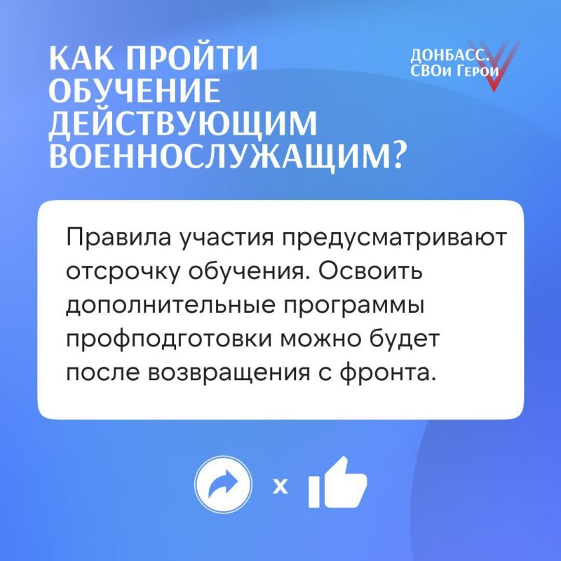 Идет последняя неделя регистрации на кадровый конкурс «Донбасс. СВОи Герои» Идет последняя неделя регистрации на кадровый конкурс «Донбасс. СВОи Герои»