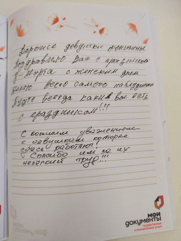 В преддверии Международного праздника 8 марта В преддверии Международного праздника 8 марта