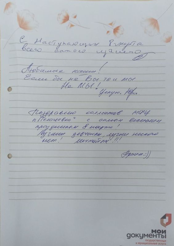 В преддверии Международного праздника 8 марта В преддверии Международного праздника 8 марта
