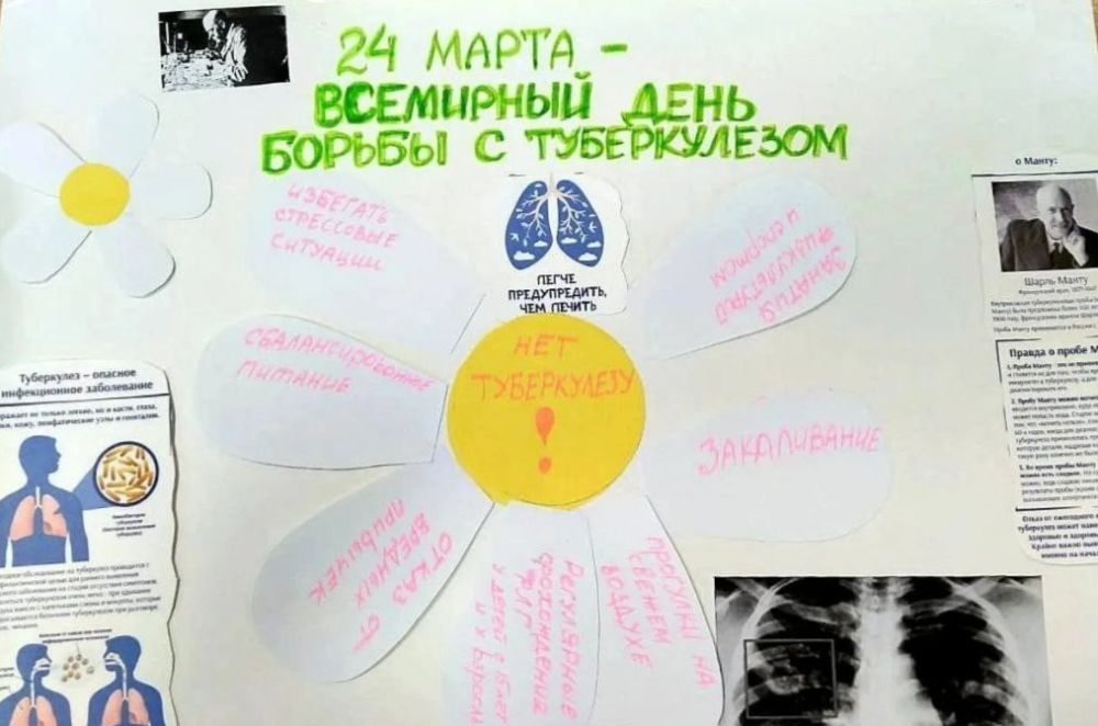 Ежегодно 24 марта во всем мире проводится День борьбы с туберкулезом.Именно в этот день в 1882-м году в Берлине доктор Роберт Кох объявил об открытии этой страшной болезни, которая досих пор угрожает каждому из нас Ежегодно 24 марта во всем мире проводится День борьбы с туберкулезом.Именно в этот день в 1882-м году в Берлине доктор Роберт Кох объявил об открытии этой страшной болезни, которая досих пор угрожает каждому из нас