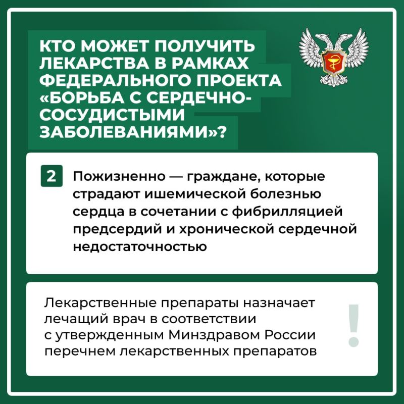 Льготное. Лекарственное Льготное. Лекарственное
