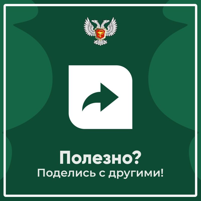 Льготное. Лекарственное Льготное. Лекарственное
