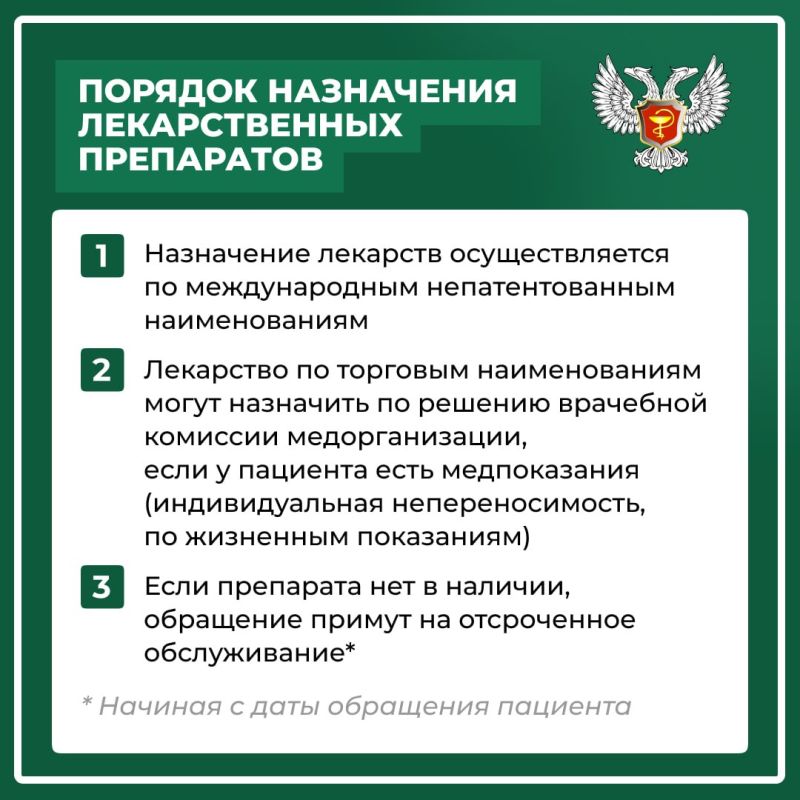 Льготное. Лекарственное Льготное. Лекарственное