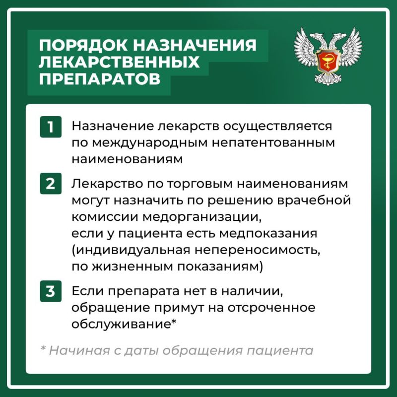 Представители льготных категорий, а также лица, страдающие определенными заболеваниями, могут бесплатно получать некоторые лекарственные препараты, сообщает Минздрав ДНР Представители льготных категорий, а также лица, страдающие определенными заболеваниями, могут бесплатно получать некоторые лекарственные препараты, сообщает Минздрав ДНР
