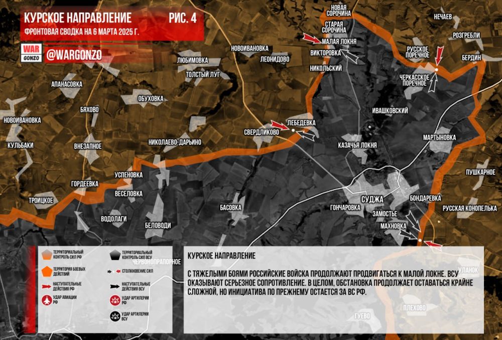 WarGonzo: Фронтовая сводка на утро 06.03.2025 WarGonzo: Фронтовая сводка на утро 06.03.2025