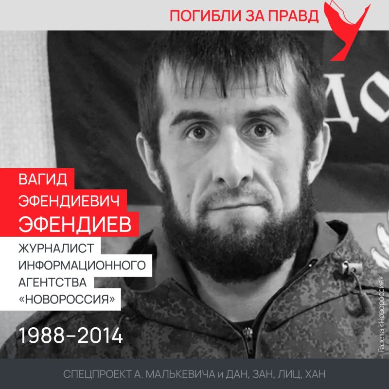 Спецпроект «Погибли за правду» Спецпроект «Погибли за правду»
