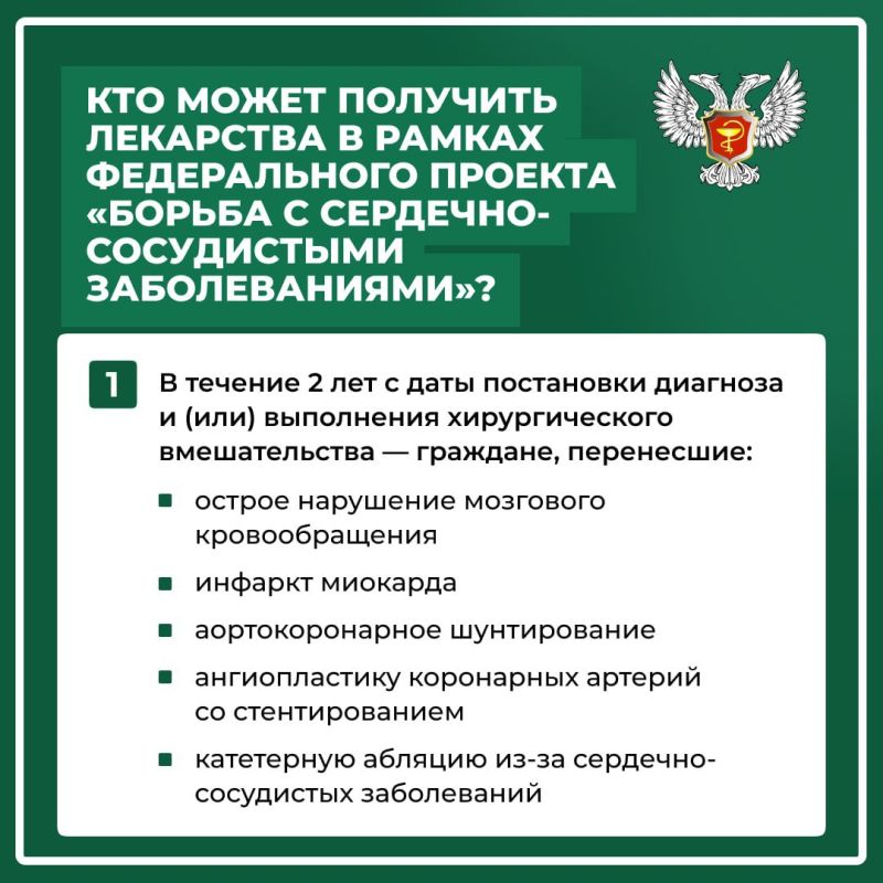 Представители льготных категорий, а также лица, страдающие определенными заболеваниями, могут бесплатно получать некоторые лекарственные препараты, сообщает Минздрав ДНР Представители льготных категорий, а также лица, страдающие определенными заболеваниями, могут бесплатно получать некоторые лекарственные препараты, сообщает Минздрав ДНР