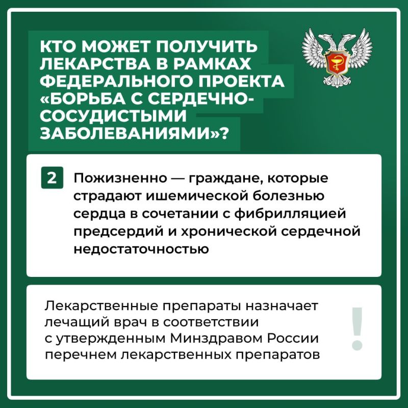 Представители льготных категорий, а также лица, страдающие определенными заболеваниями, могут бесплатно получать некоторые лекарственные препараты, сообщает Минздрав ДНР Представители льготных категорий, а также лица, страдающие определенными заболеваниями, могут бесплатно получать некоторые лекарственные препараты, сообщает Минздрав ДНР